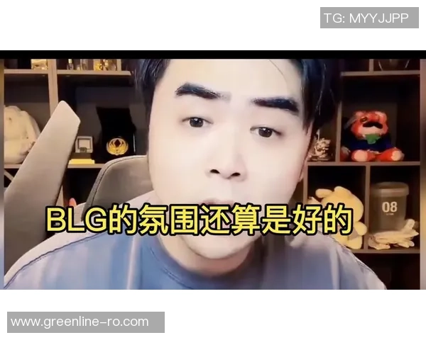 朱开质疑BLG战队BP策略队员表现不佳引发热议