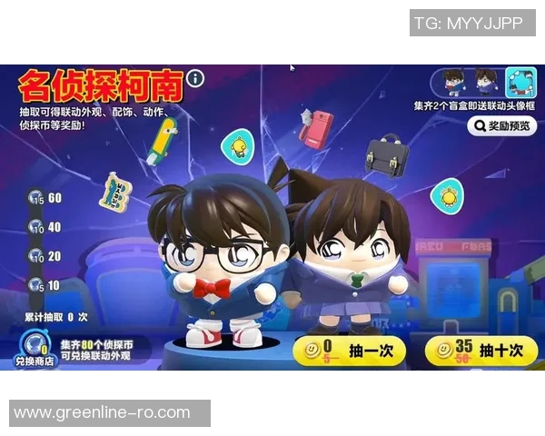 蛋仔派对携手名侦探柯南推出精彩联动第二弹活动震撼来袭