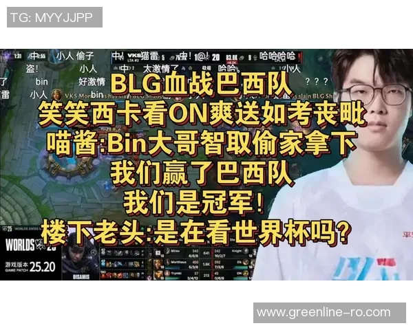 Bin在比赛中惊险偷家成功取胜尽管过程艰难但结果令人振奋
