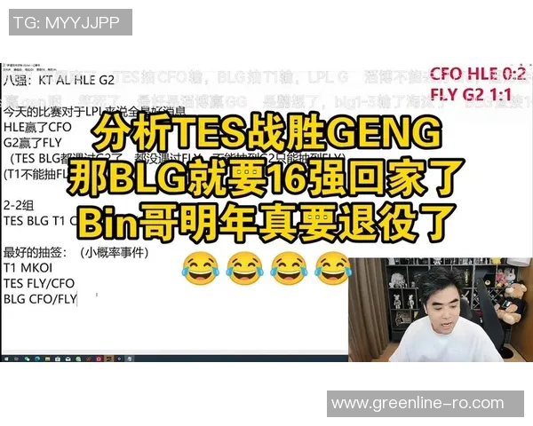 朱开谈一号种子BLG晋级16强LCK战队为何未能回家